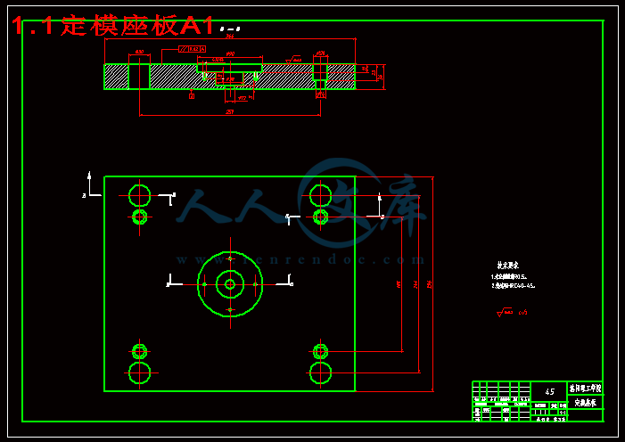 1.1定模座板A1.gif
