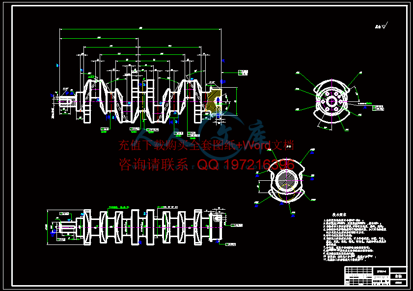 曲轴.gif