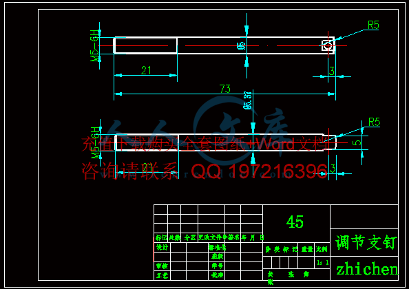 钻床夹具零件图-调节支钉.gif