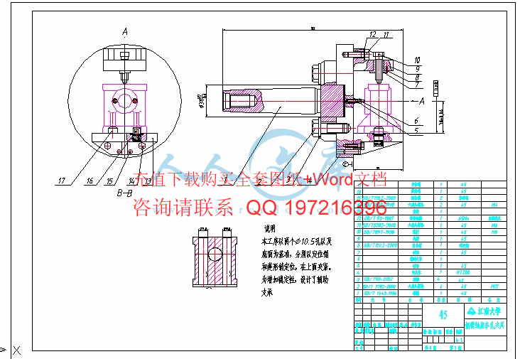 装配图——A2.gif
