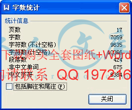 字数统计.gif