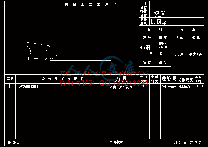 A4-工序卡.gif