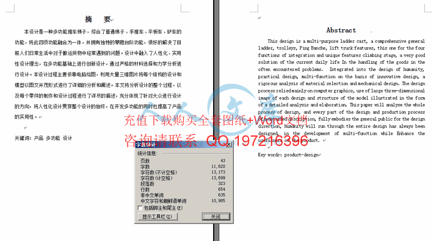 字数统计.gif