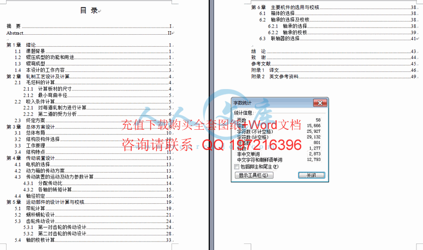 设计说明书目录.gif