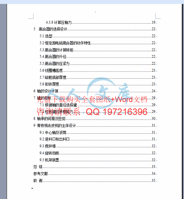 说明书3.gif