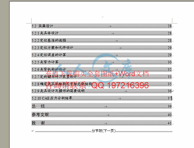 目录二.gif