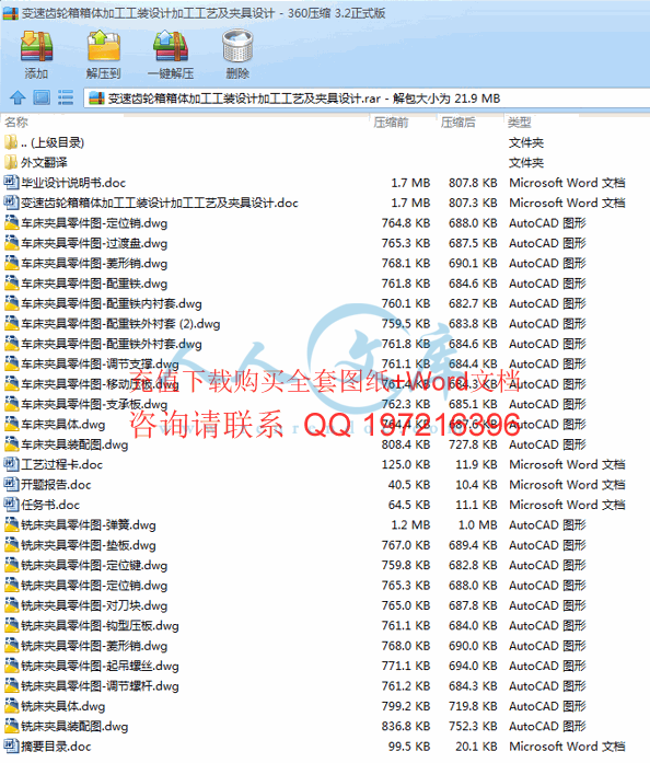 压缩包内容.gif