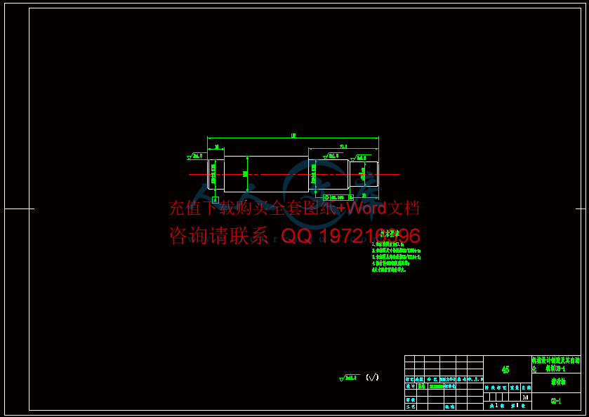 A2-滚动轴.gif