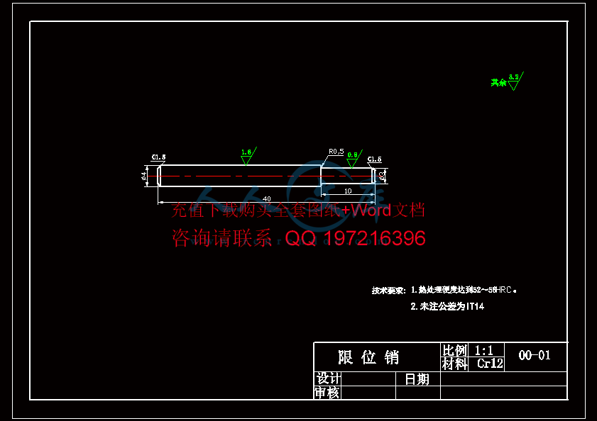 限位销.gif