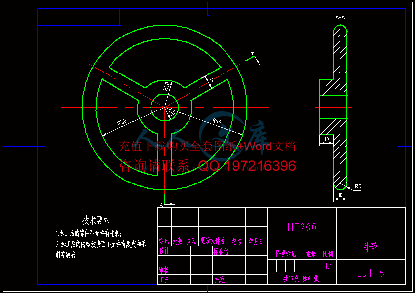 手轮.gif