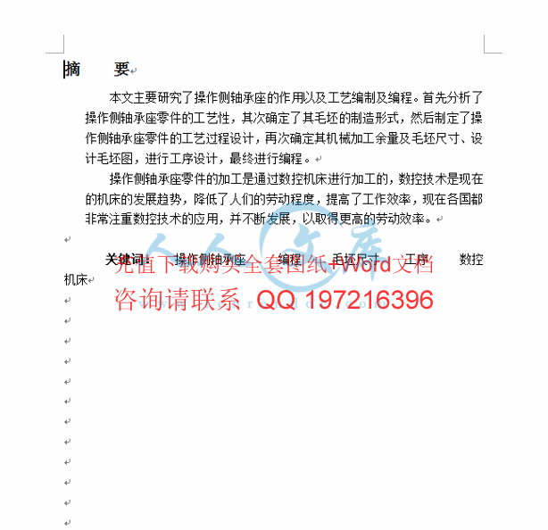 摘要.gif