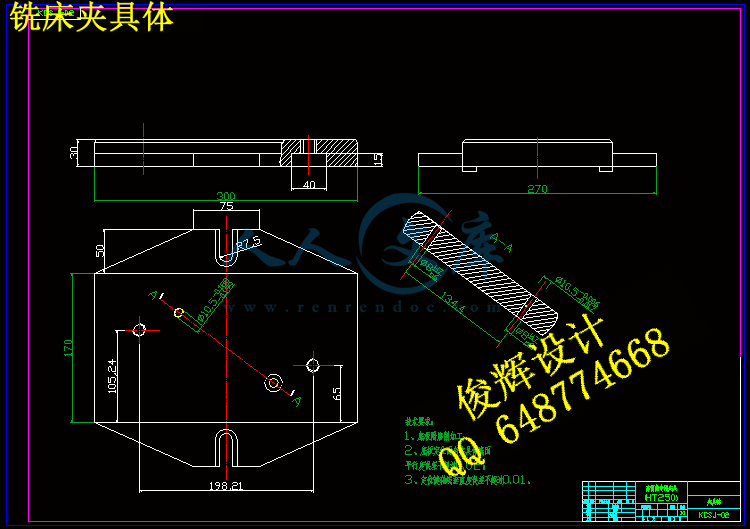 铣床夹具体.gif