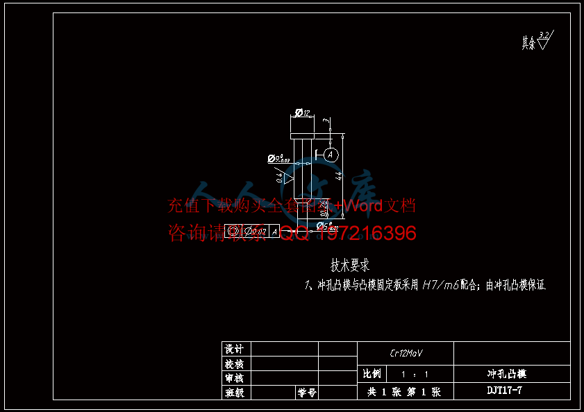 冲孔凸模.gif