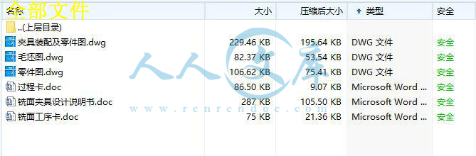 全部文件.jpg