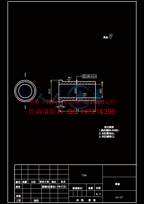 导套.gif