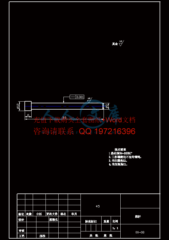推杆.gif