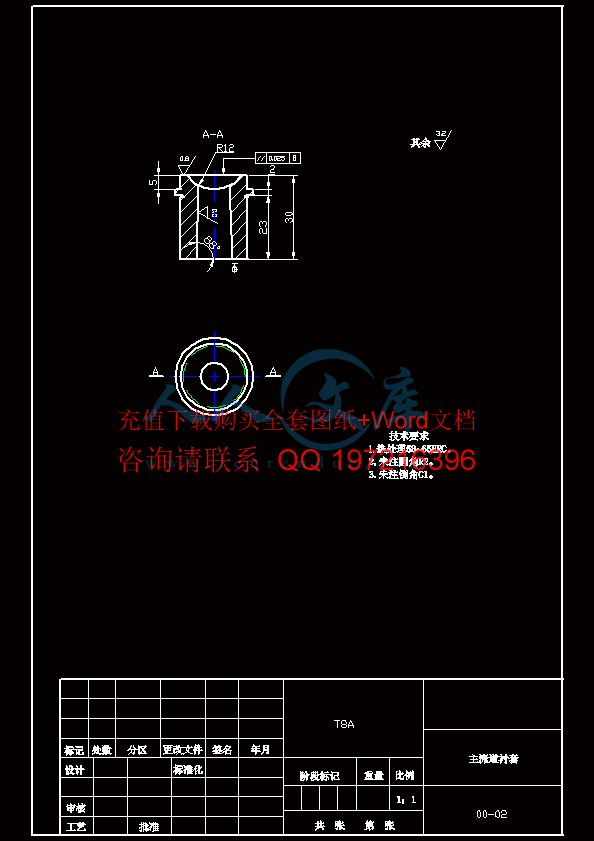 主流道衬套.gif