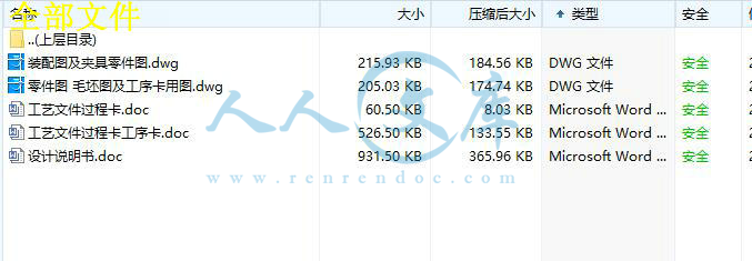 全部文件.jpg
