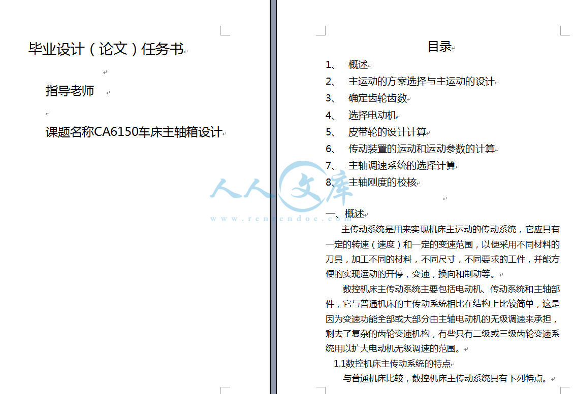 目录.png