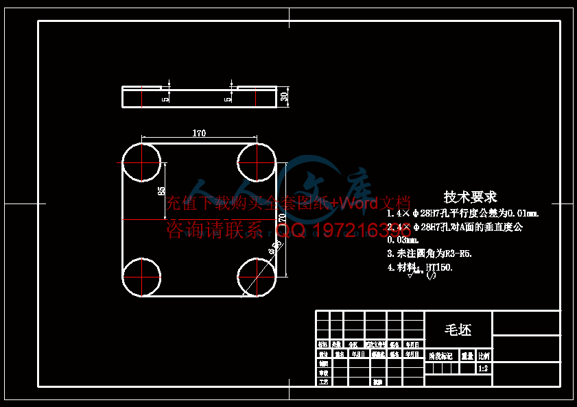 毛坯图.gif