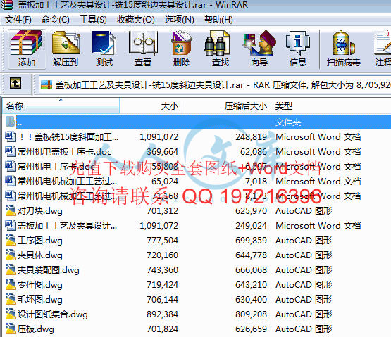 压缩包内容.gif