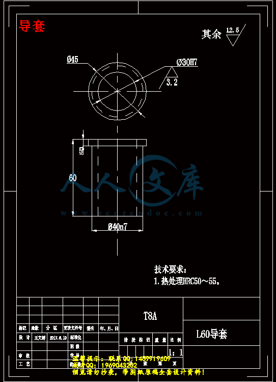 导套.gif