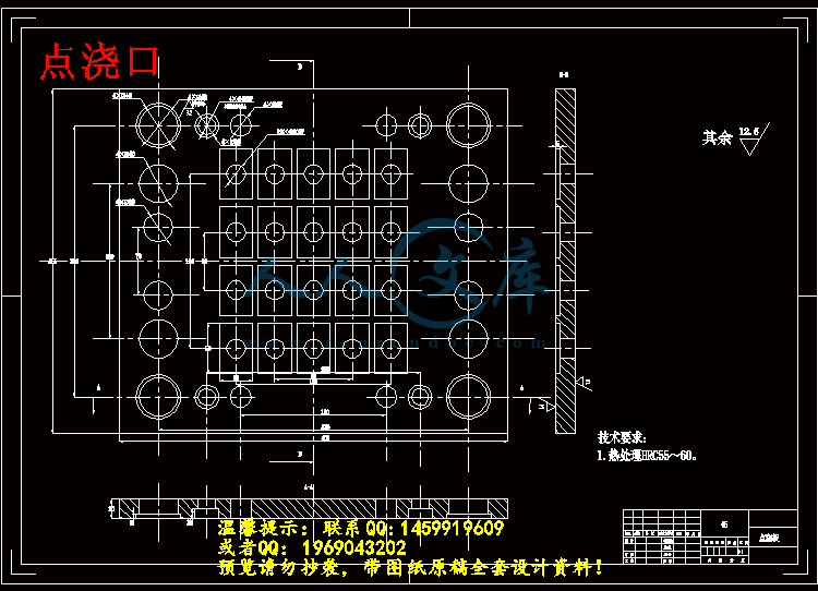 点浇口.gif
