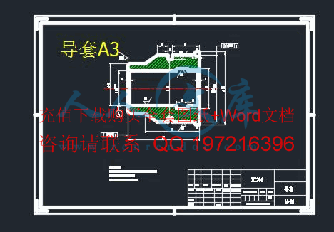 导套A3.gif