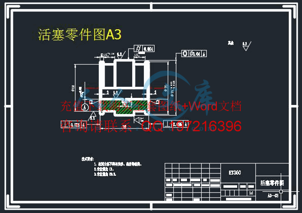 活塞零件图A3.gif