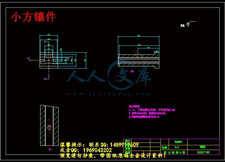 小方镶件.gif