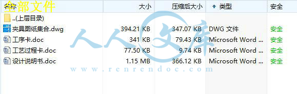 全部文件.jpg
