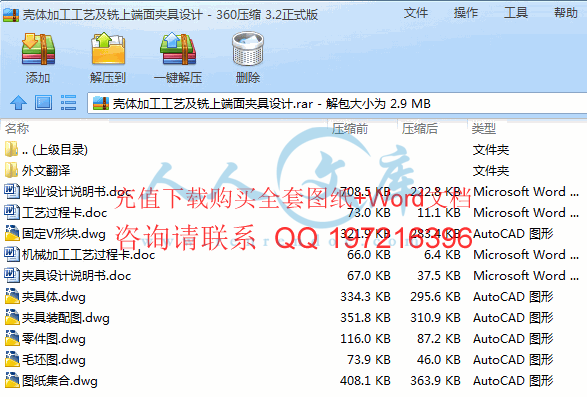 压缩包内容.gif