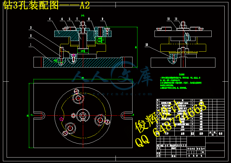 钻3孔装配图——A2.gif