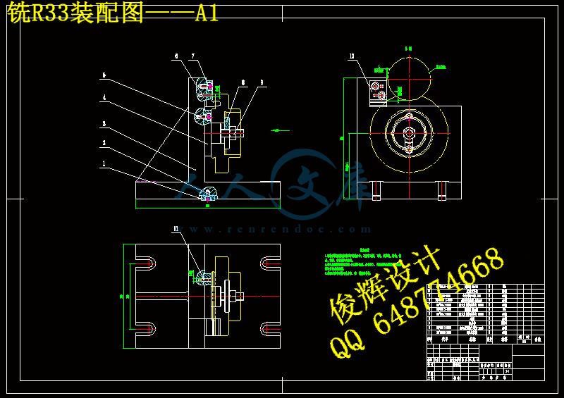 铣R33装配图——A1.gif