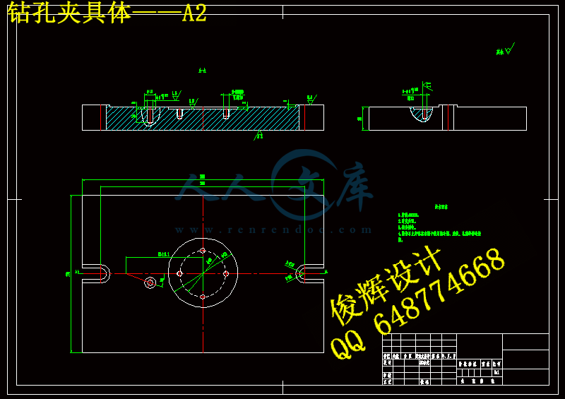钻孔夹具体——A2.gif