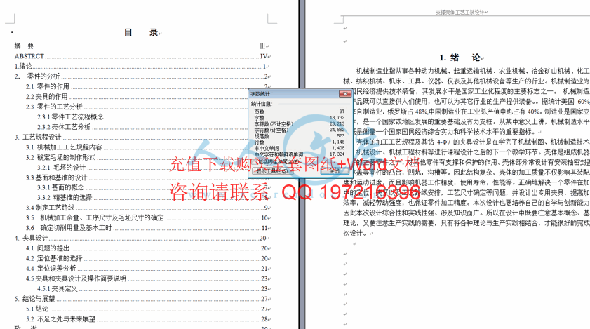 字数统计.gif