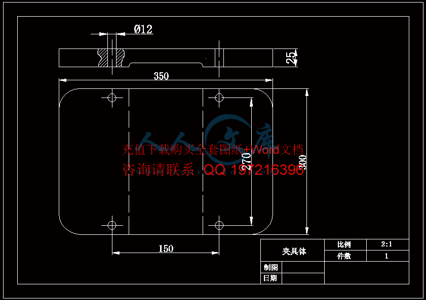 A4夹具体.gif