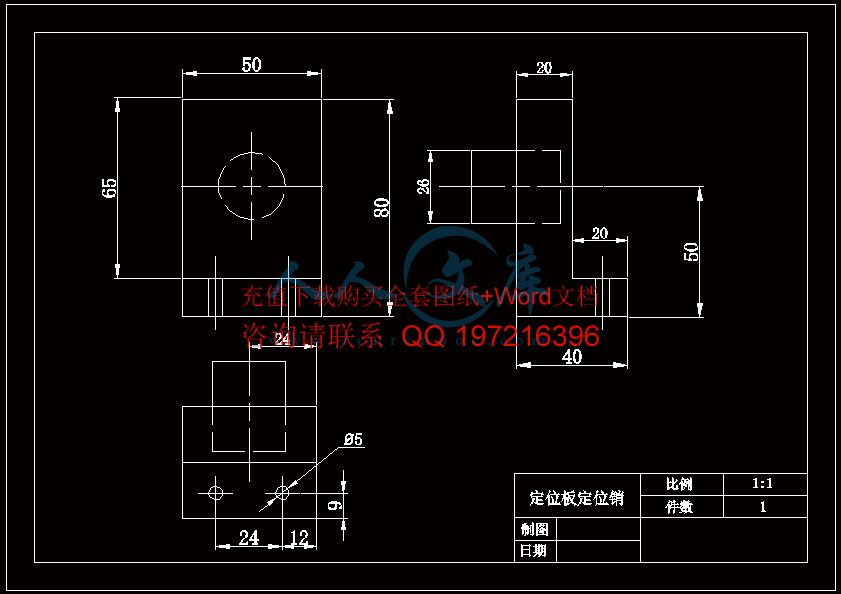 A4定位销定位板.gif