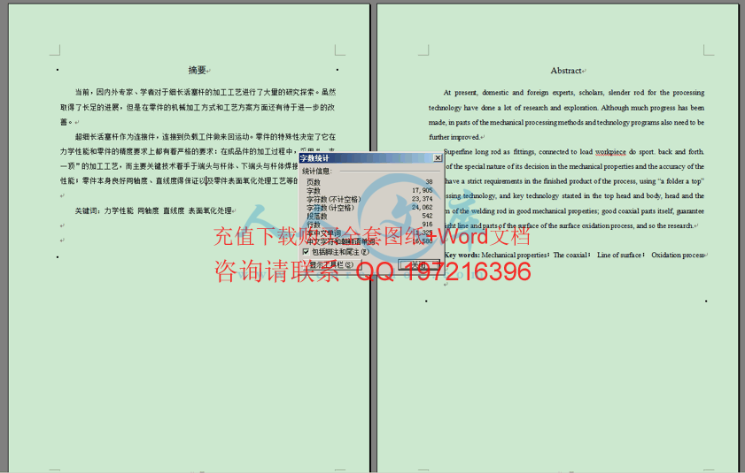 字数统计.gif