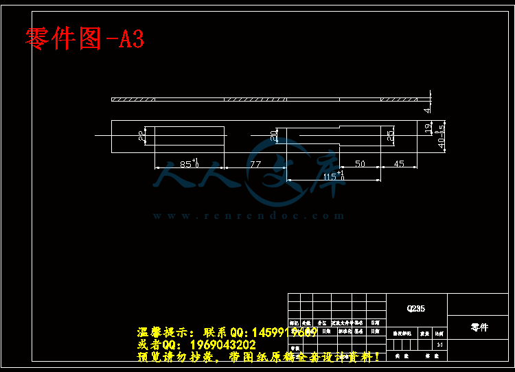 零件图-A3.gif