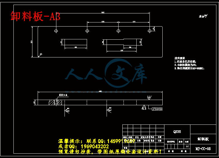 卸料板-A3.gif
