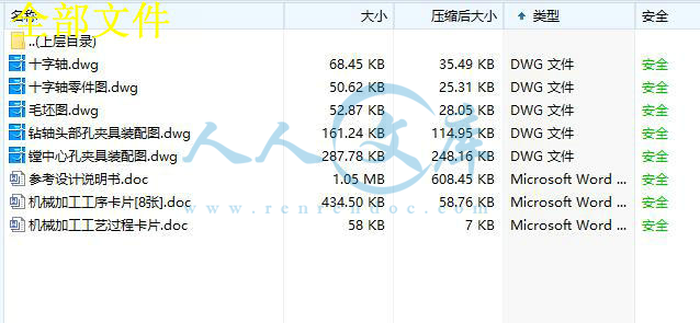 全部文件.jpg