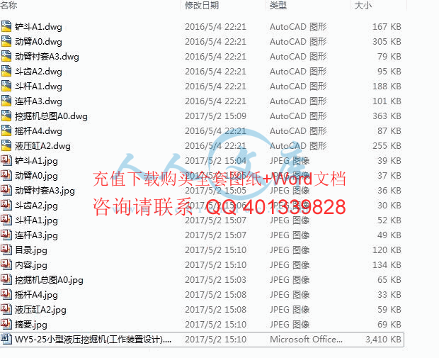 资料清单.gif