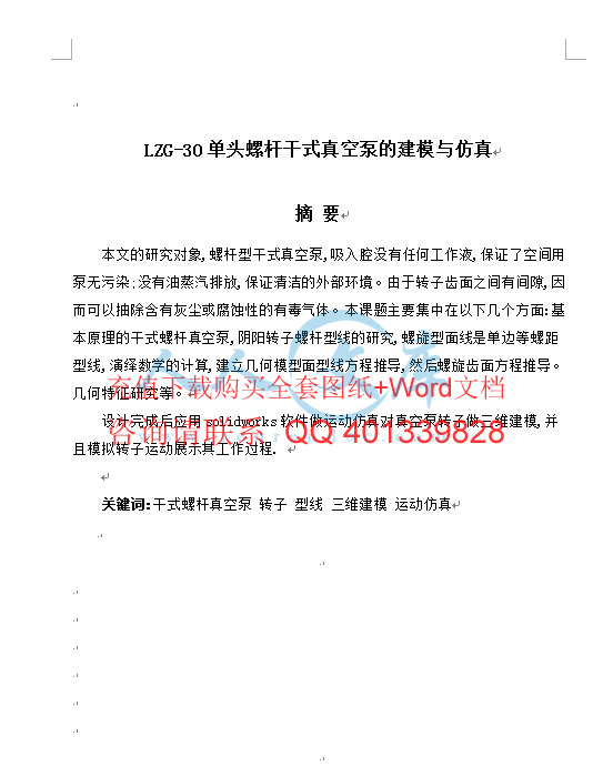 摘要.gif