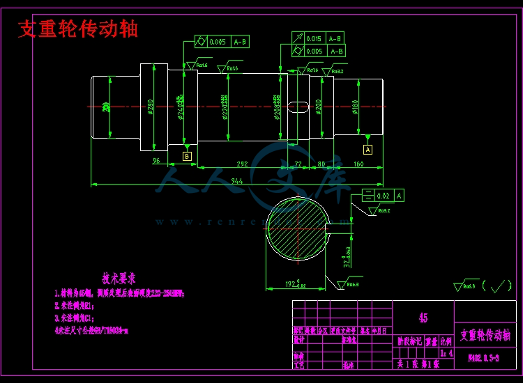 支重轮传动轴.jpg