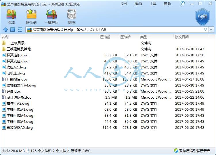 全部文件.jpg