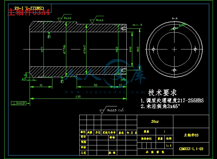 主轴件03A4.jpg