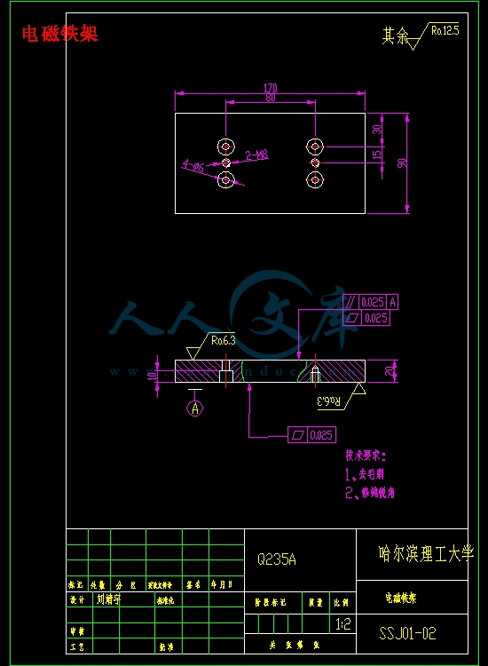 电磁铁架.jpg