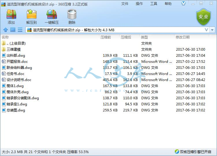 全部文件.jpg
