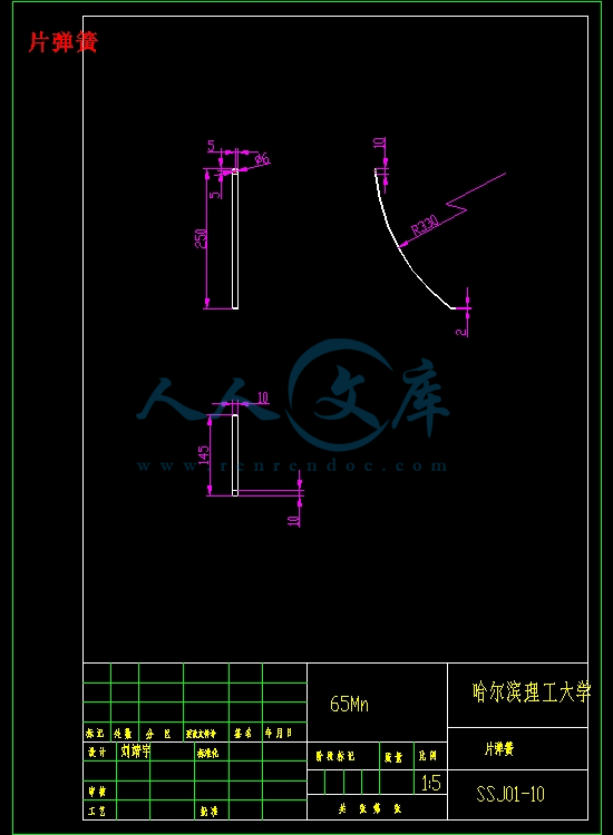 片弹簧.jpg
